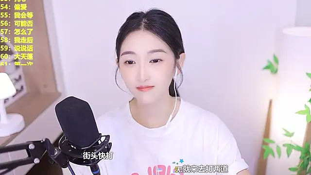 Singer-muzi webcam