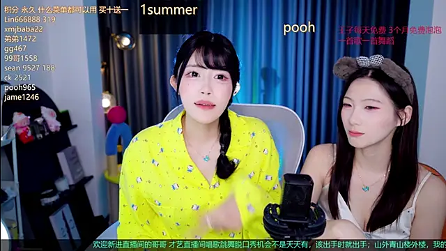 Summerbaby-001 webcam