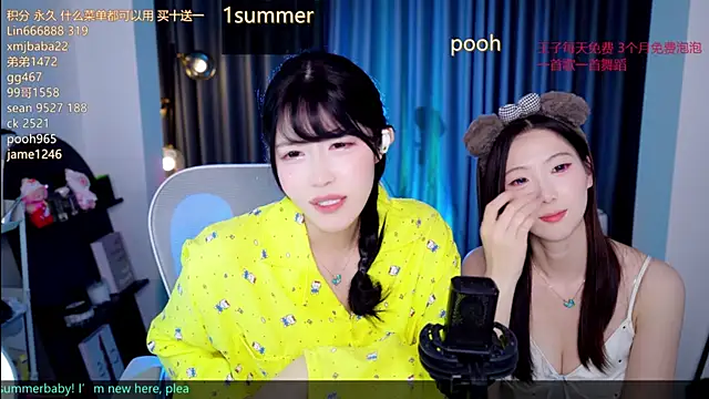Summerbaby-001 webcam