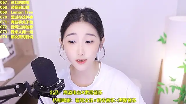 Singer-muzi webcam
