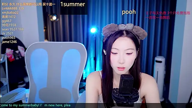 Summerbaby-001 webcam