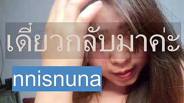 nunanunanuna webcam