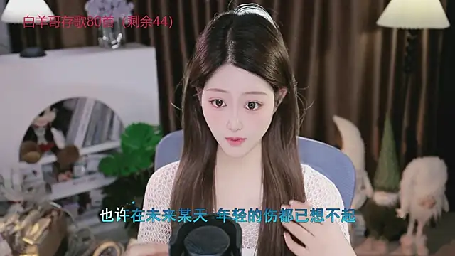 Rourouya webcam
