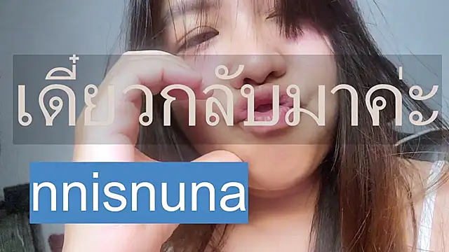 nunanunanuna webcam