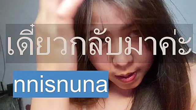 nunanunanuna webcam