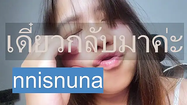 nunanunanuna webcam