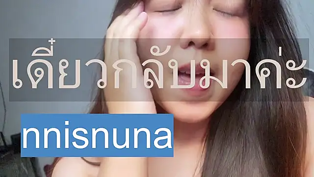 nunanunanuna webcam