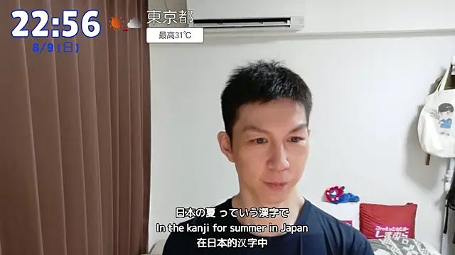 kazukota20 webcam