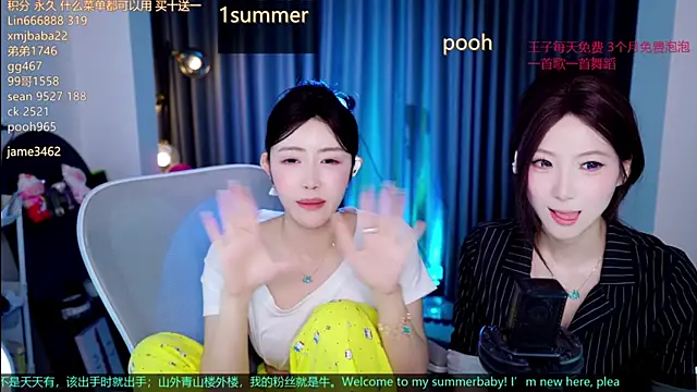 Summerbaby-001 webcam