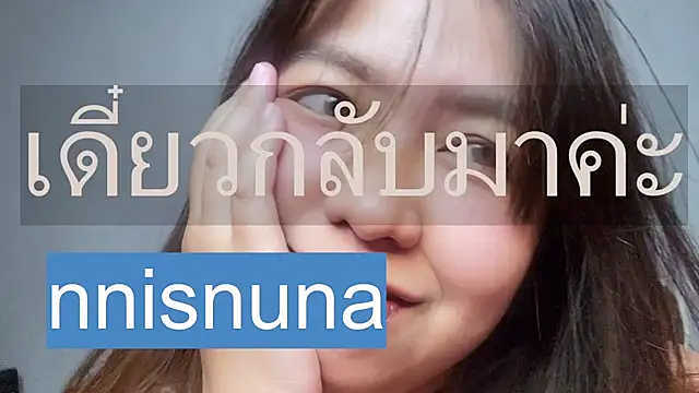 nunanunanuna webcam