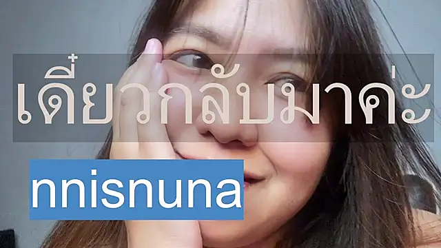 nunanunanuna webcam