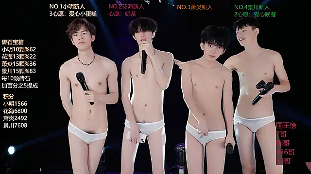 EXO-SHUI webcam