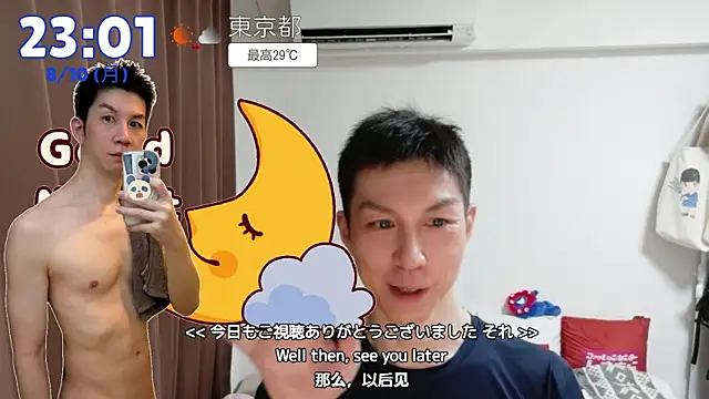 kazukota20 webcam
