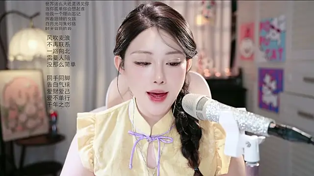 SInger-DouDou webcam