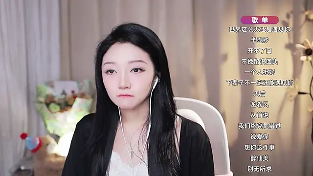 Zoe-99 webcam