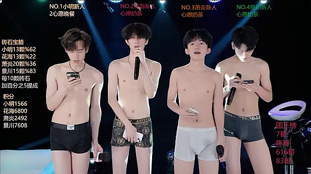 EXO-SHUI webcam