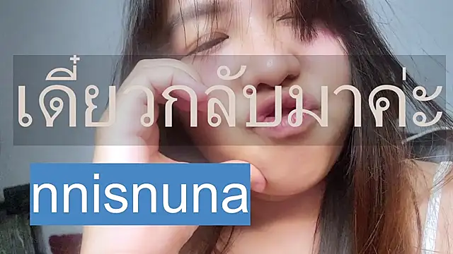 nunanunanuna webcam