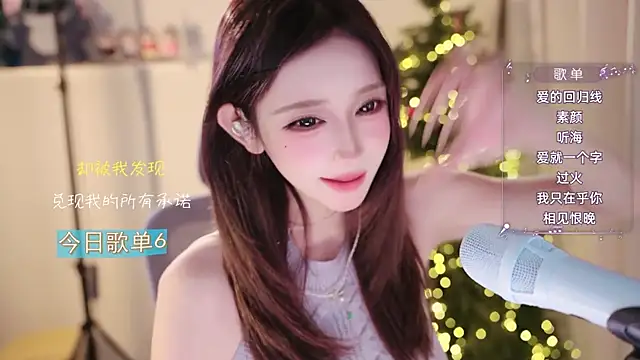 Yuyuyu-1202 webcam