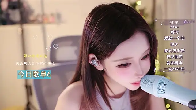 Yuyuyu-1202 webcam