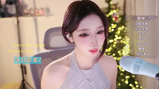 Yuyuyu-1202 webcam
