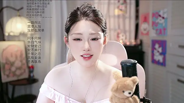 SInger-DouDou webcam