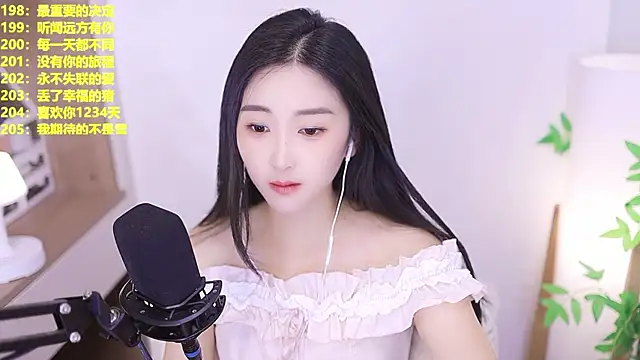 Singer-muzi webcam