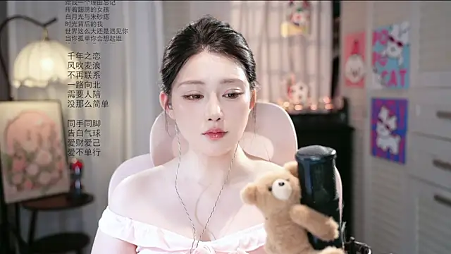 SInger-DouDou webcam