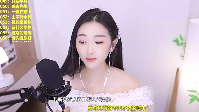 Singer-muzi webcam