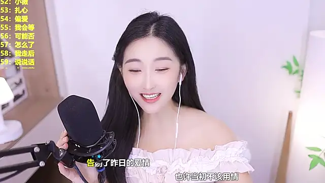 Singer-muzi webcam