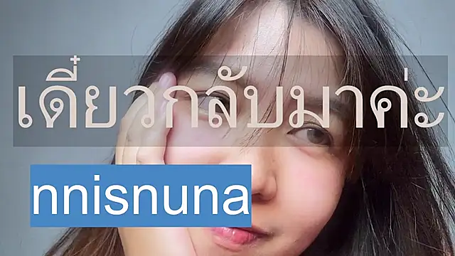 nunanunanuna webcam