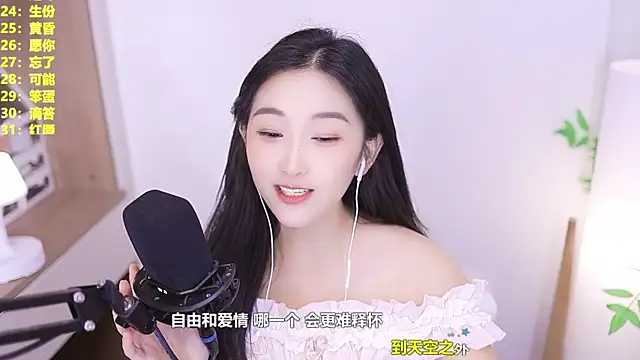 Singer-muzi webcam