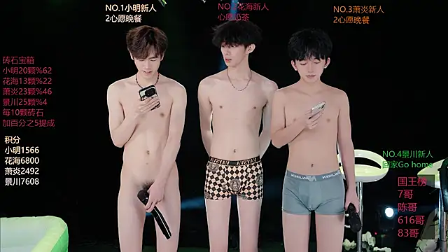 EXO-SHUI webcam