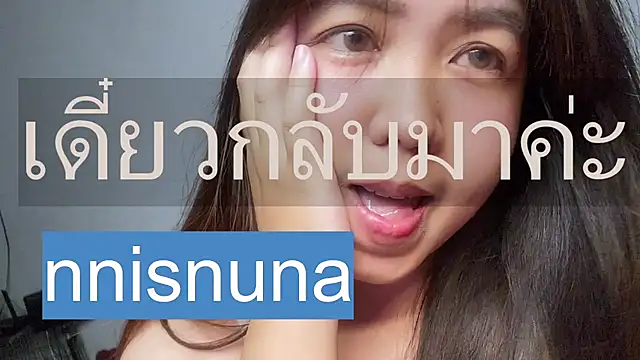 nunanunanuna webcam