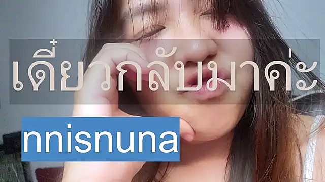nunanunanuna webcam