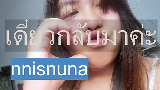 nunanunanuna webcam