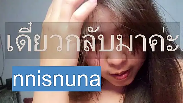 nunanunanuna webcam