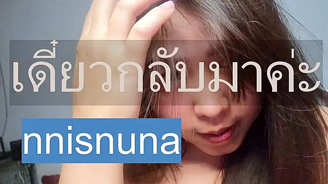 nunanunanuna webcam