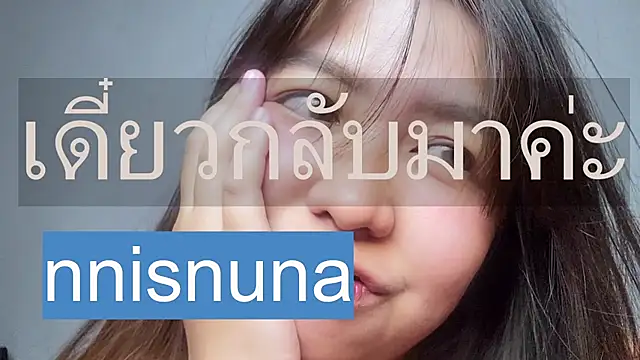 nunanunanuna webcam