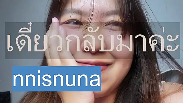 nunanunanuna webcam