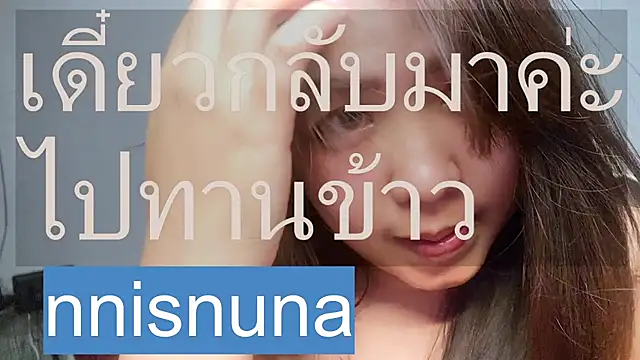 nunanunanuna webcam