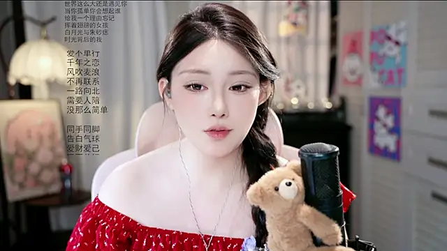 SInger-DouDou webcam