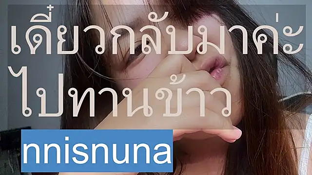 nunanunanuna webcam