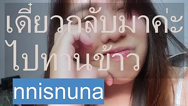 nunanunanuna webcam
