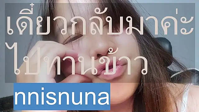 nunanunanuna webcam