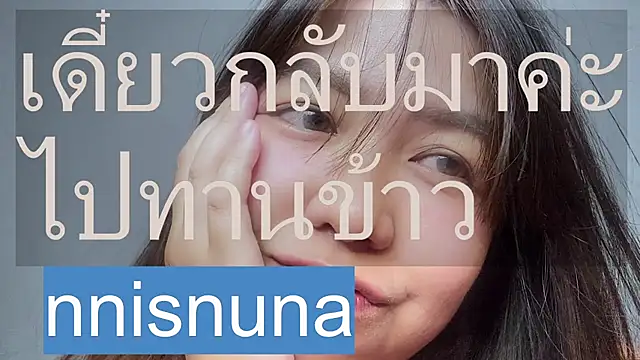 nunanunanuna webcam