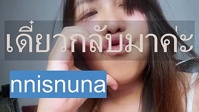 nunanunanuna webcam