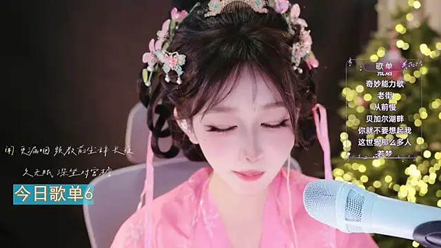 Yuyuyu-1202 webcam