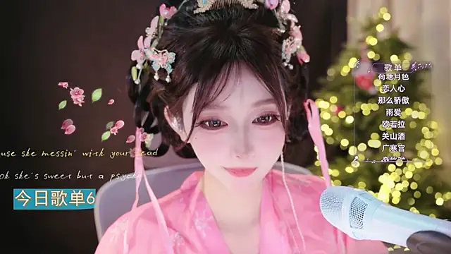 Yuyuyu-1202 webcam