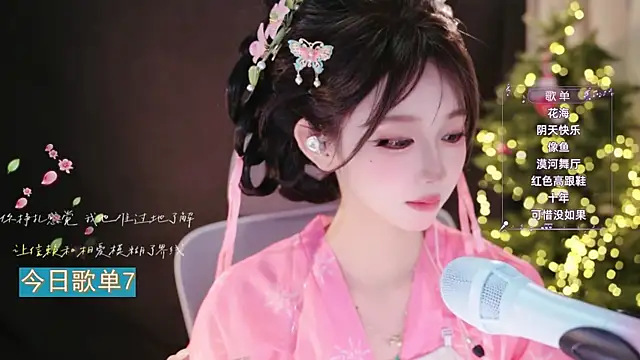 Yuyuyu-1202 webcam