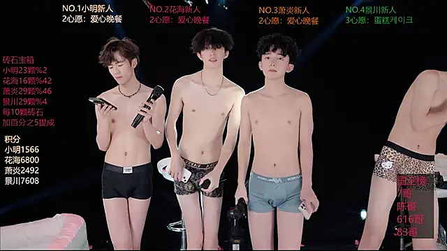 EXO-SHUI webcam